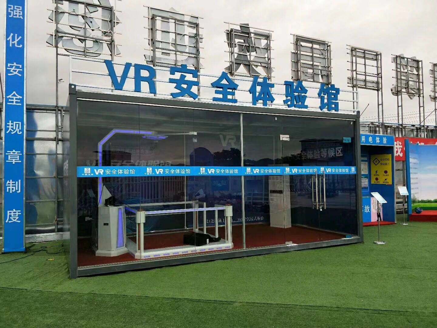 南通港闸区VR安全体验馆